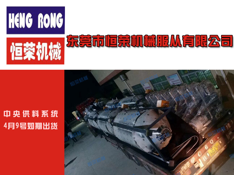 【一批中央供料系統(tǒng)打包出貨】付出的辛勤，都是為了每一位客戶的認可！